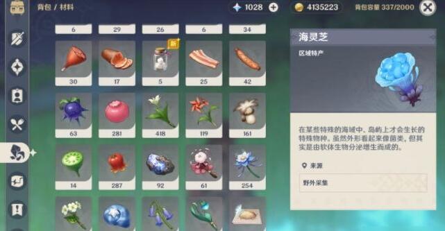 原神海灵芝刷新位置一览