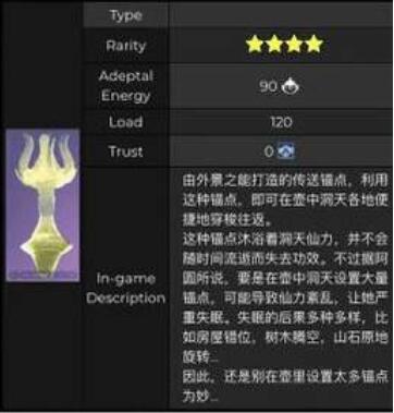 原神1.7家园传送锚点怎么解锁