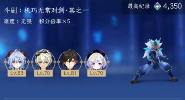 原神风来人剑斗奇谭挑战三保底分数难度选择
