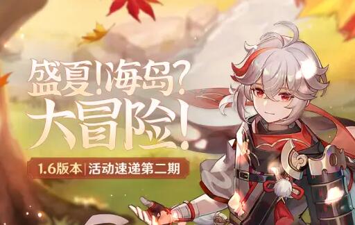 原神苍古自由之誓武器池抽取价值一览