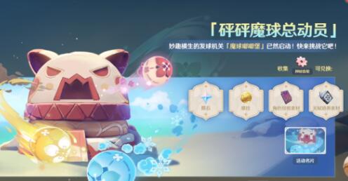 原神砰砰魔球总动员高分角色阵容选择