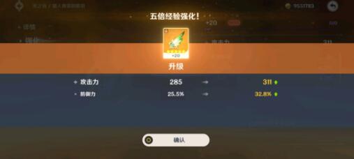 原神手游雾切之回光升级突破材料一览