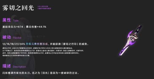 原神雾切之回光突破材料有哪些