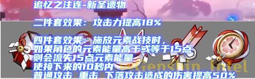 原神神里绫华圣遗物用冰套还是追忆套