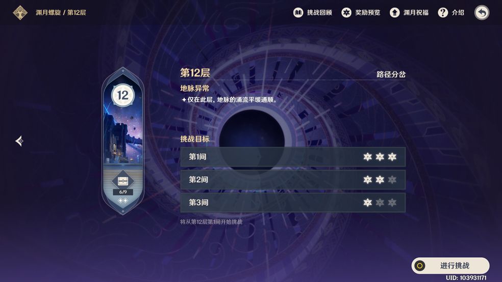 原神虹光之诗活动buff效果一览