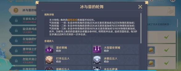 原神无尽骤战高分打法技巧