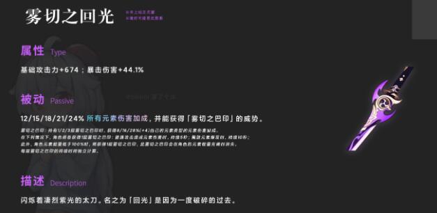 原神雾切武器池抽取价值高吗