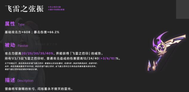 原神雾切武器池抽取价值高吗