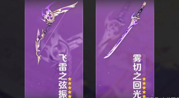 原神飞雷之弦振雷弓满级属性效果一览