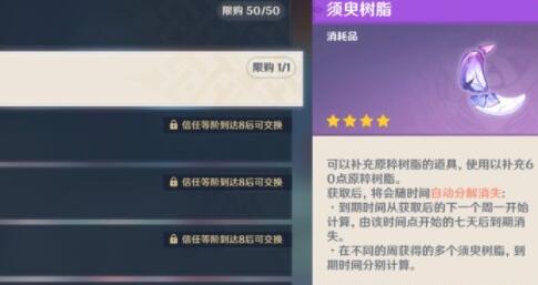 原神须臾树脂值得兑换吗