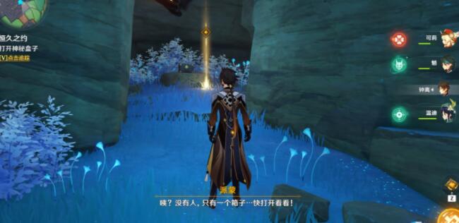 原神调查石壁上的灌木任务完成方法