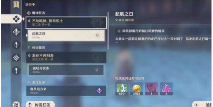原神稻妻如何开地图详解