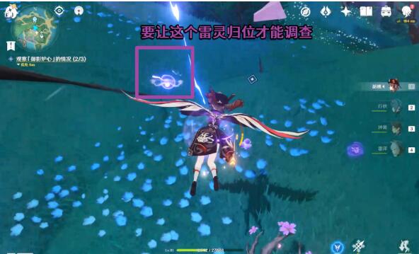 原神稻妻世界任务踏鞴物语详解