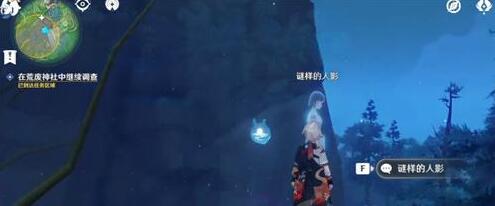 原神荒海神社谜样的人影三处刷新位置