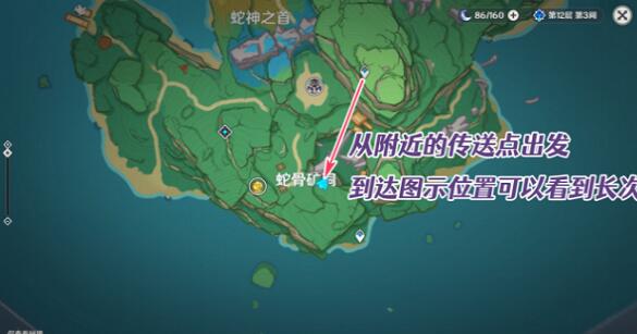 原神执望三千里任务完成攻略