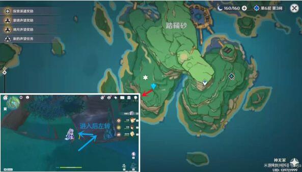 原神岩藏流艺帐成就解锁方式