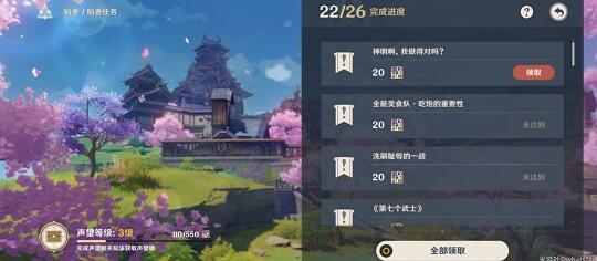 原神神明啊我做的对吗任务做法