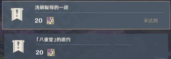 原神洗刷耻辱的一战任务完成方法