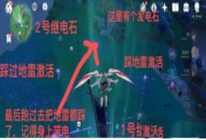 原神踏鞴砂山解谜继电石攻略