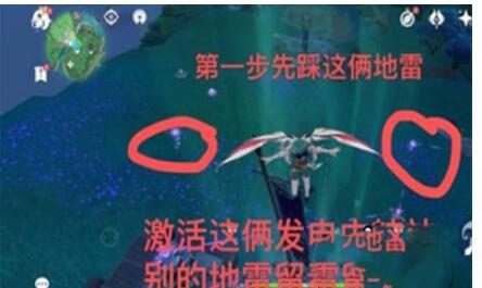 原神踏鞴砂山解谜继电石攻略