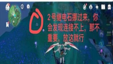 原神踏鞴砂山解谜继电石攻略
