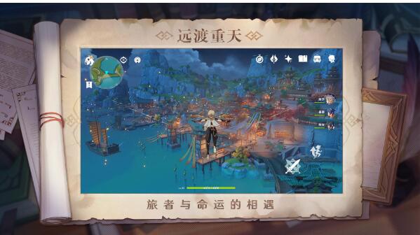 原神开启四处搜索任务攻略