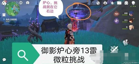 原神踏鞴砂13元素粒飞行挑战过关方法