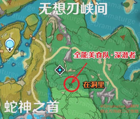 原神深潜者任务触发完成方法