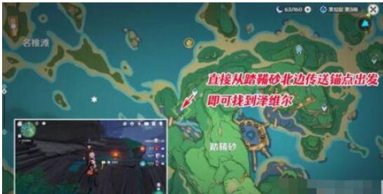 原神踏鞴物语终幕任务攻略