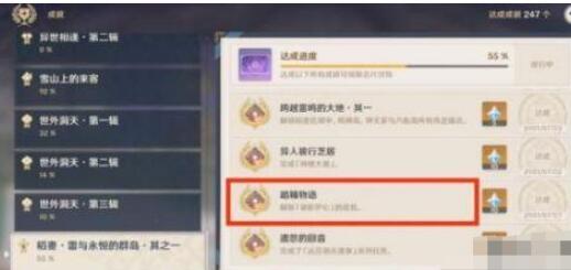 原神踏鞴物语终幕任务攻略
