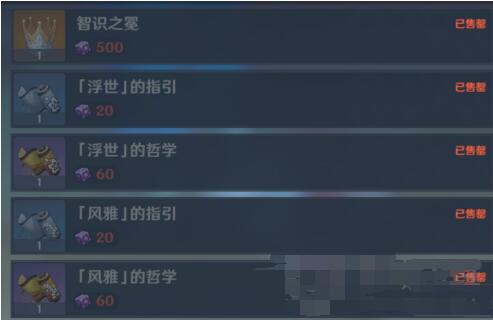 原神谒索雷痕机巧阵陔通关攻略