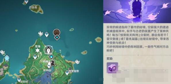 原神谒索雷痕机巧阵陔通关攻略