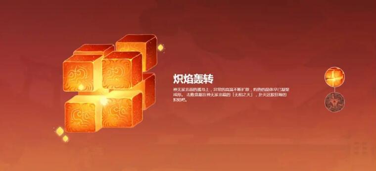 原神宵宫突破属性攻略