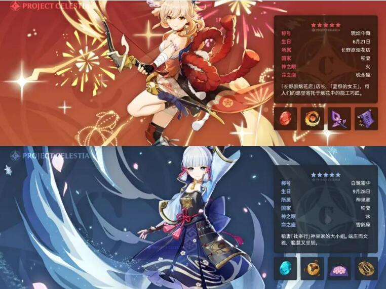 原神宵宫突破属性攻略