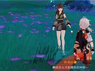原神阿敬的三个宝箱有什么