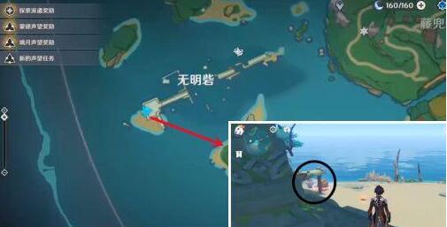 原神岩藏流的末路任务完成步骤详解
