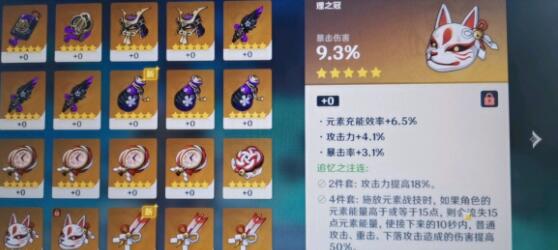 原神阿贝多2.0武器圣遗物选择建议