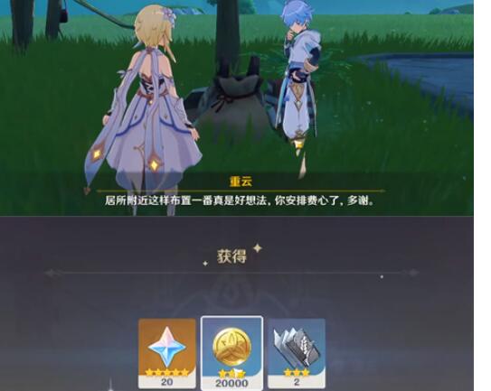 原神尘歌壶入驻奖励领取攻略
