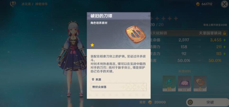 原神宵宫活动怎么玩