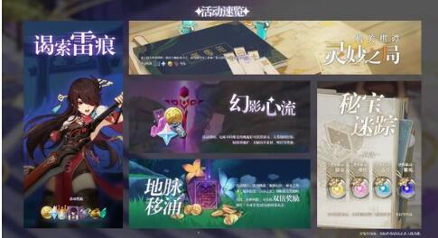 原神幻影心流最新消息分享