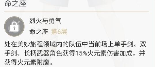 原神2.0班尼特玩法攻略