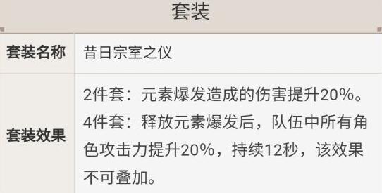 原神2.0班尼特玩法攻略