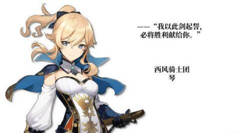 原神2.0琴武器圣遗物选择攻略