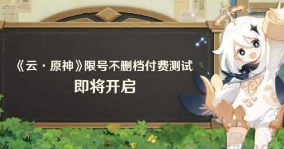 云原神测试资格快速获取方法