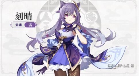 原神2.0刻晴武器圣遗物选择攻略