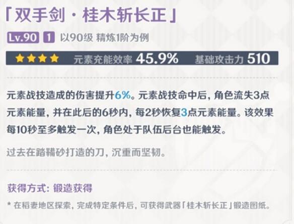 原神稻妻武器图纸获取大全