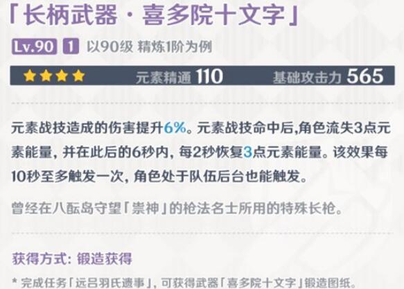 原神稻妻武器图纸获取大全