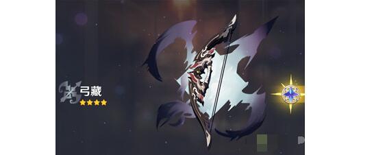 原神宵宫弓藏武器获得方法