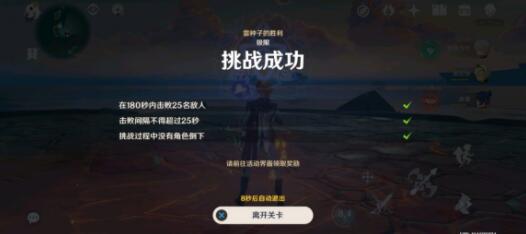 原神雷音权现寻找位置一览