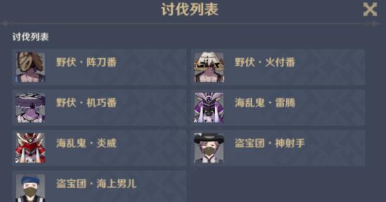 原神幻影心流雷种子的胜利完成方法